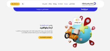 نمومه کار طراحی سایت شرکتی با وردپرس