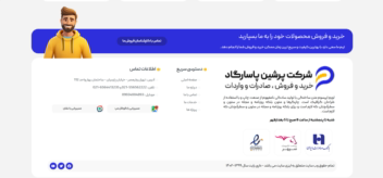 نمومه کار طراحی سایت شرکتی با وردپرس