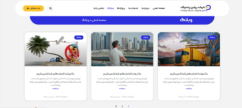 نمومه کار طراحی سایت شرکتی با وردپرس