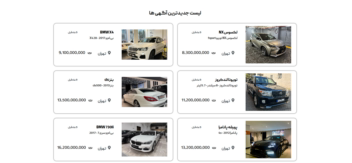 نمونه کار طراحی سایت آگهی با وردپرس
