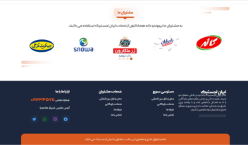نمونه کار طراحی سایت با وردپرس