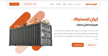 نمونه کار طراحی سایت با وردپرس