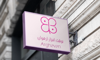 طراحی لوگو تایپ/ طراحی لوگو تایپ برای نوشت افزار (ارغوان)