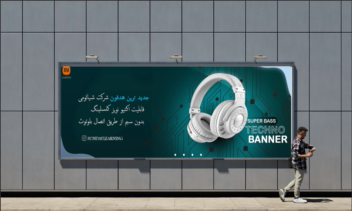 نمونه بنر سایت فروش وسیله جانبی (هدفون)