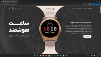 دمو سایت فروشگاهی. فروش ساعت..