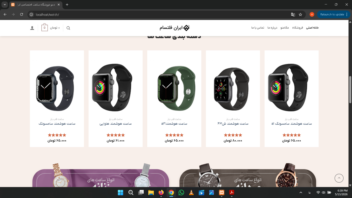 دمو سایت فروشگاهی. فروش ساعت..