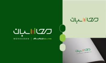 طراحی لوگو حرفه ای شرکت حسابداری
