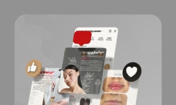 طراحی هویت بصری و برندینگ کلینیک زیبایی آیسن