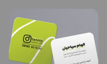 طراحی دو نمونه کارت ویزیت برای مربی تنیس