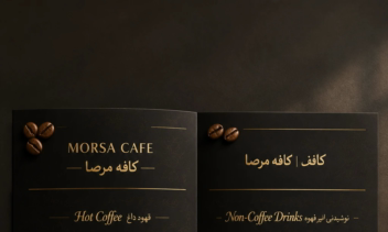 سر برگ منوی کافه طراحی ساده ومینیمال