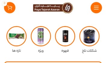 سایت فروشگاه انلاین فروش قهوه و مواد غذایی