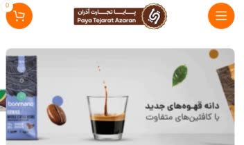 سایت فروشگاه انلاین فروش قهوه و مواد غذایی