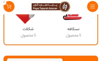 سایت فروشگاه انلاین فروش قهوه و مواد غذایی