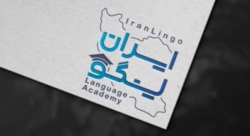 ایــران لـیـنـگـو | Iran Lingo