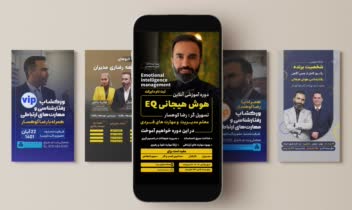 بنر استوری معرفی دورهای اموزشی