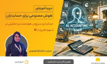 طراحی بنر معرفی دوره آنلاین برای سایت محک آکادمی (گروه نرم افزار حسابداری محک)