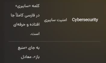ترجمه از لاتین به فارسی در زمینه کامپیوتر