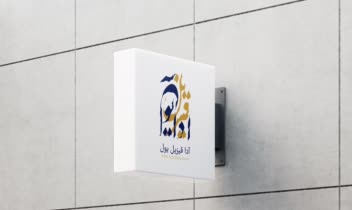 طراحی هویت بصری برند « آدا قیزیل یول »