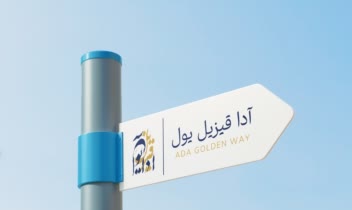 طراحی هویت بصری برند « آدا قیزیل یول »