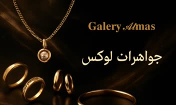 طراحی بنر سایت فروش طلا و جواهرات
