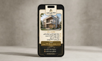 طراحی قالب استوری اینستاگرام مشاور املاک