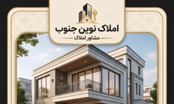 طراحی قالب استوری اینستاگرام مشاور املاک