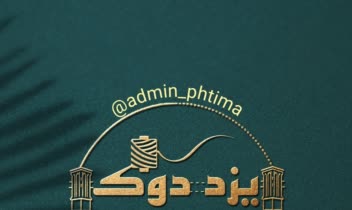 طراحی لوگو برای منسوجات نخ یزد