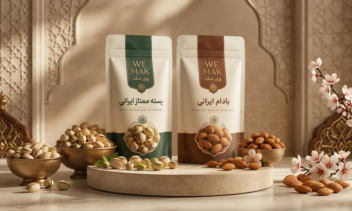طراحی بسه بندی خشکبار ایرانی وی مک