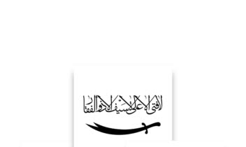 طراحی و کالیگرافی و ادیت فونت و خط ثلث و تایپوگرافی