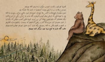 تصویرسازی دیجیتال کتاب داستان قله