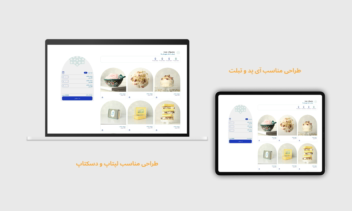طراحی و کدنویسی صفحه اصلی سایت با فرانت‌اند اختصاصی