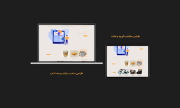 طراحی و پیاده‌سازی فروشگاه وردپرسی مدرن و ریسپانسیو