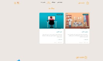 طراحی و پیاده‌سازی فروشگاه وردپرسی مدرن و ریسپانسیو