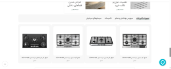 طراحی سایت لوازم آشپزخانه و سرویس بهداشتی و حمام