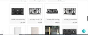 طراحی سایت لوازم آشپزخانه و سرویس بهداشتی و حمام