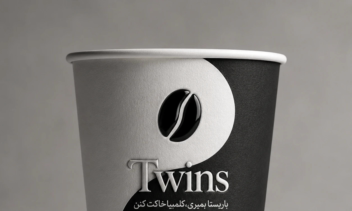 طراحی و توسعه و ری برندینگ کافی شاپ دو قلو ها (twins)