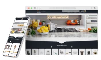 طراحی سایت، سئو و پشتبانی سایت فروشگاه آنلاین بیش از 1000 محصول