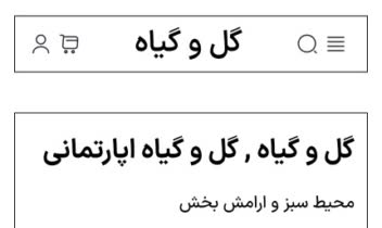 طراحی وایرفریم (wireframe-low fidelity)