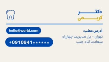 طراحی مینیمال کارت ویزیت دکتر کریمی