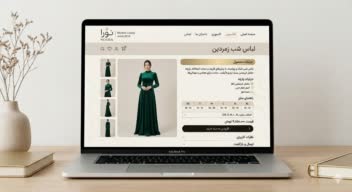 طراحی هویت بصری برند و لندینگ پیج فروش محصول