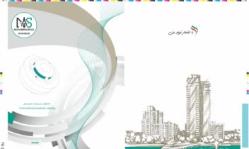 طراحی کاتالوگ صنعتی برای محصولات تولیدی