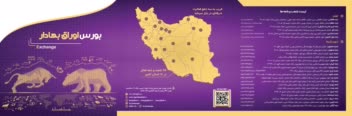 نمونه کار بروشور 3 لت مربع مربوط به بازار سرمایه
