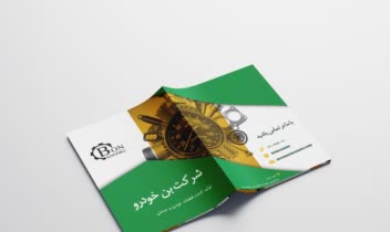 طراحی کاتالوگ/ بروشور شرکت بن خودرو تبریز