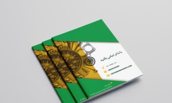 طراحی کاتالوگ/ بروشور شرکت بن خودرو تبریز