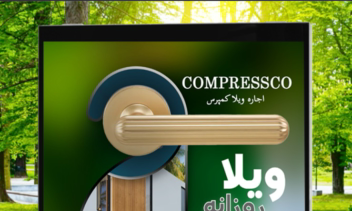 پوستر و بنر مربوط به اجاره ویلاهای روزانه