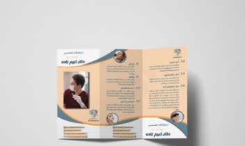طراحی بروشور خدمات مطب پزشک زیبایی
