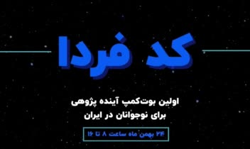 طراحی پوستر دوره آموزشی مختص گروه سنی نوجوان