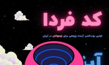 طراحی پوستر دوره آموزشی مختص گروه سنی نوجوان