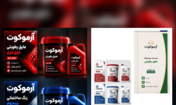 طراحی لیبل برای سطل رنگ و عایق ساختمان