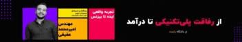 طراحی تبلیغات دوره گروه سنی جوان